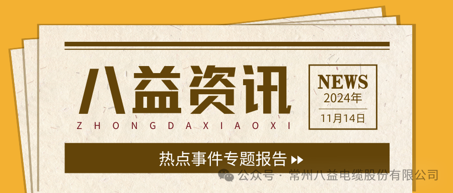 常州市領(lǐng)導(dǎo)蒞臨八益調(diào)研指導(dǎo)工作！