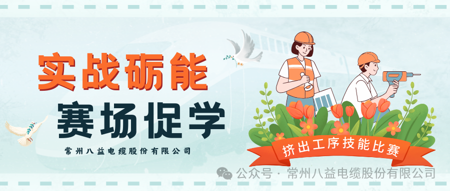 技能比拼展風(fēng)采，以賽促練礪精兵!